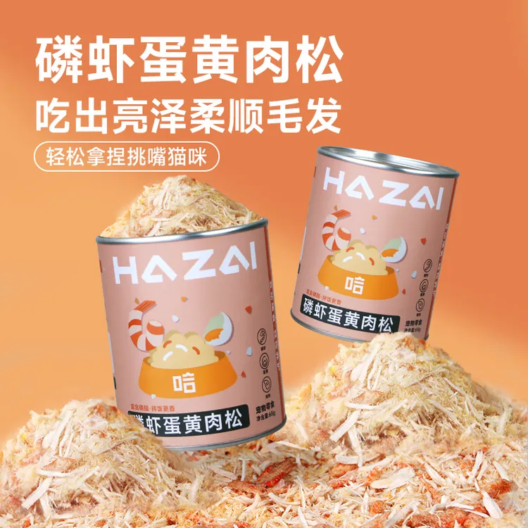 哈仔磷虾蛋黄肉松猫零食磷虾蛋黄鸡肉冻干美毛亮肤补充虾青素