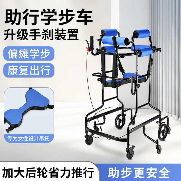 雅德家用老人行走助行器中风偏瘫康复训练器材学步推车走路辅助器