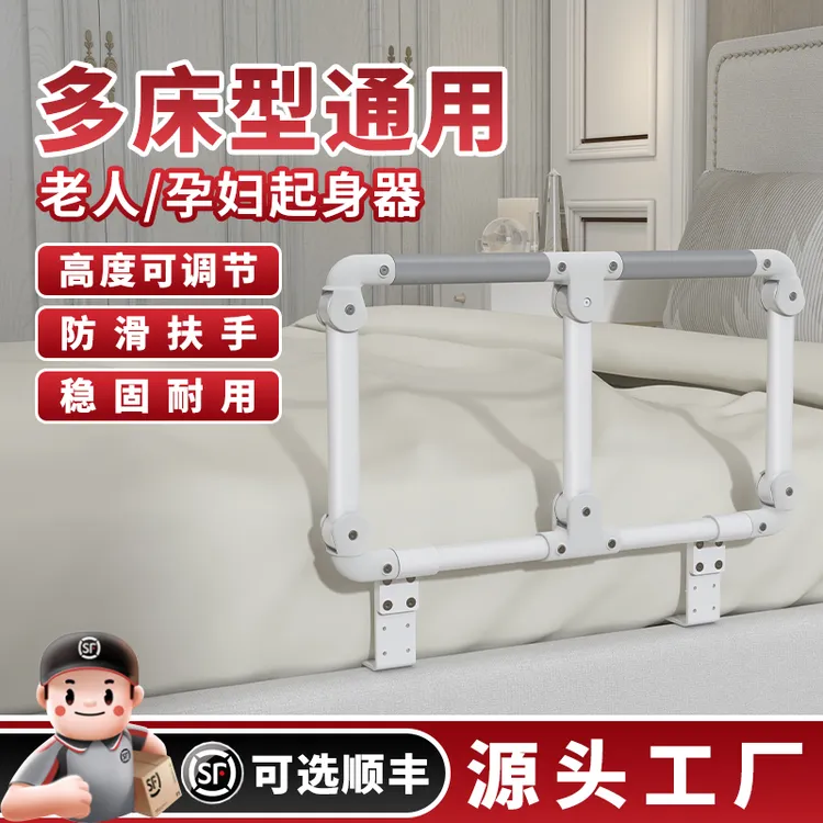 家用床边扶手老人辅助起身器可折叠残疾人孕妇防锈防摔床护栏助力