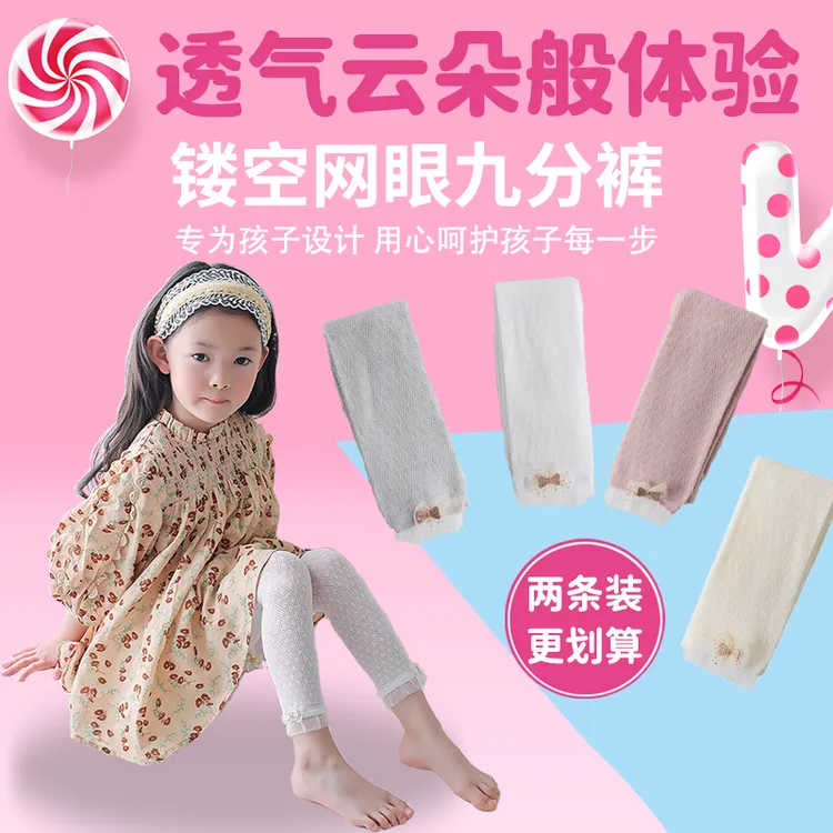 女童夏季薄款网洞打底裤淑女九分裤子外穿洋气女宝宝蝴蝶结女童