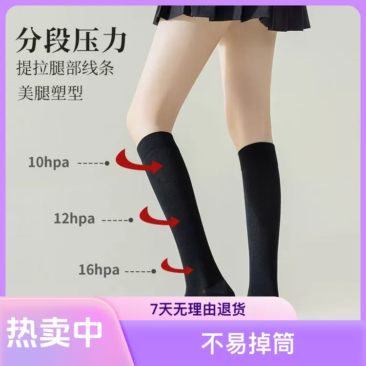 强压力袜袜子塑美腿瘦腿过膝小腿袜黑色春秋弹力中筒袜韩系JK