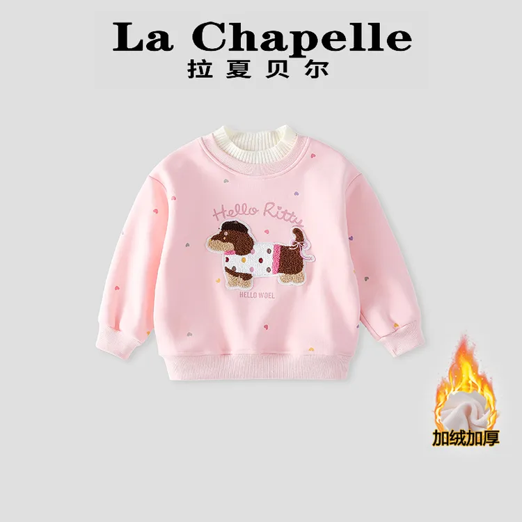 La Chapelle【拉夏贝尔】时尚女童秋冬季新款卡通卫衣LA1335