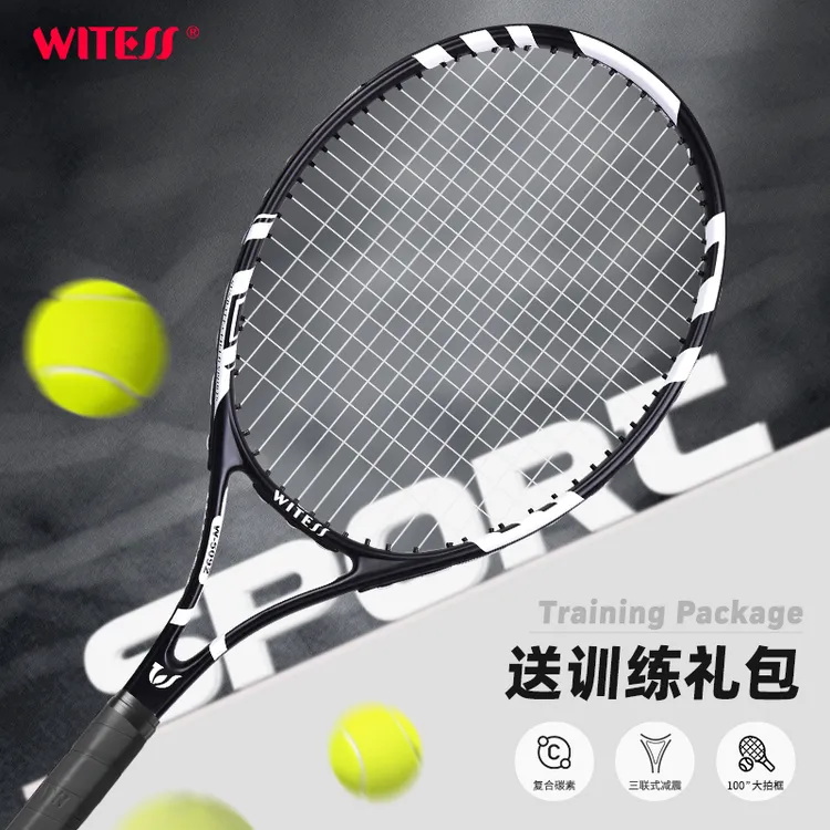 WITESS目击者复合碳素网球拍单人初学者网球训练器大学生带线套装