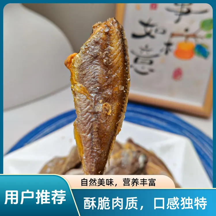 冲销量直发10包舟山香酥小黄鱼酥脆肉质口感独特天然野生营养美味