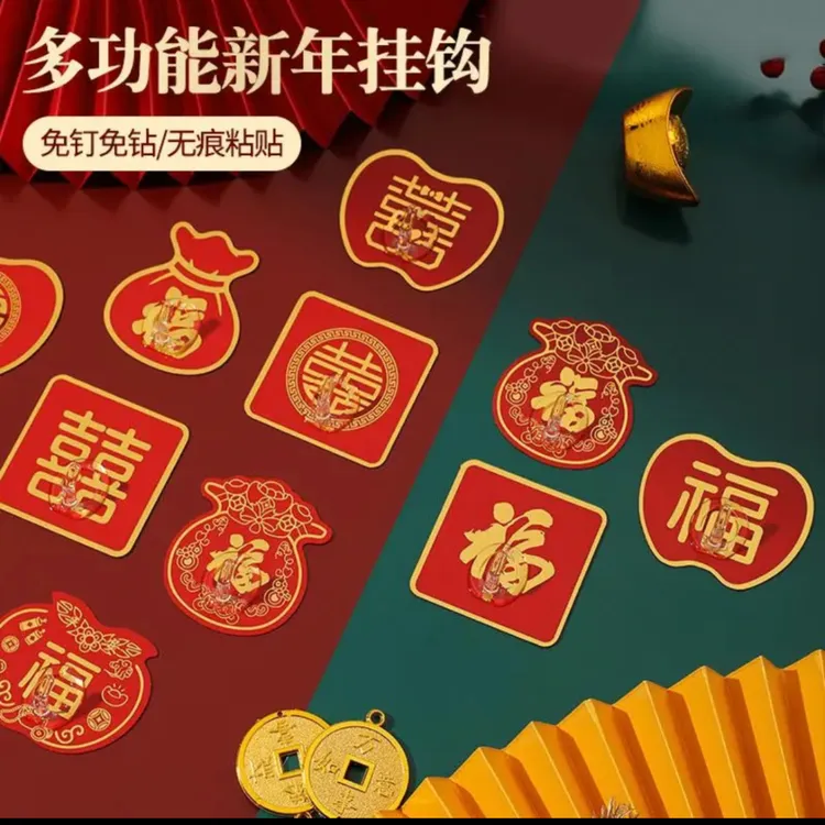强力粘贴挂钩红色无痕贴承重喜庆福粘钩家用免打孔