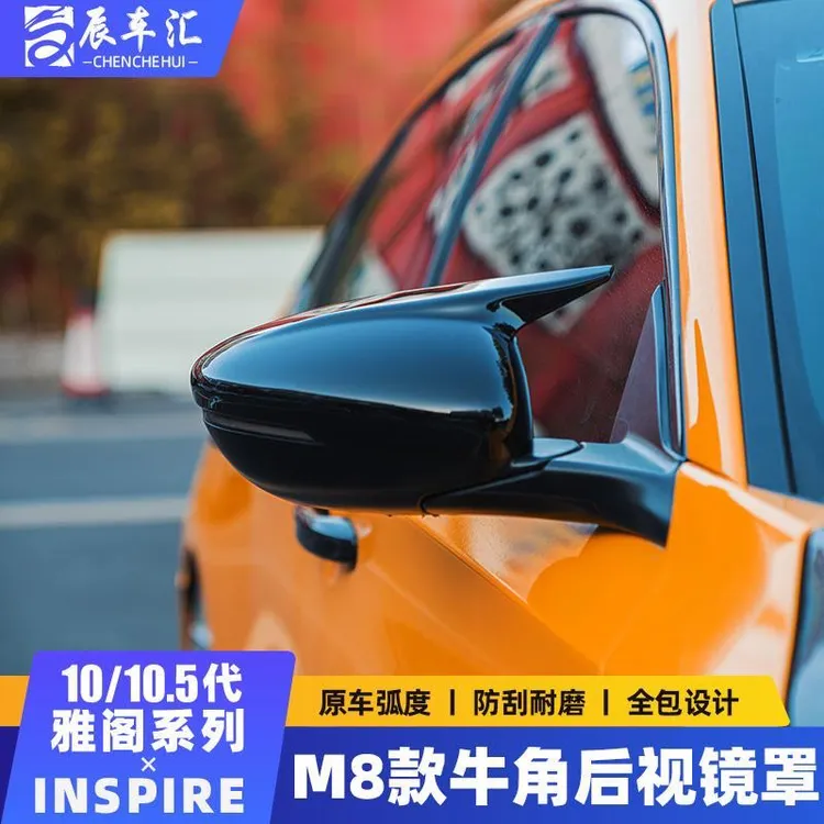 适用本田十代半英诗派雅阁改装牛角后视镜罩盖雅阁全包倒车镜保护