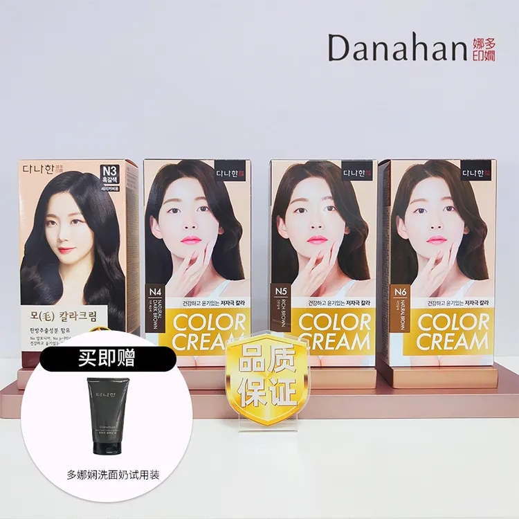 多娜娴Danahan韩国进口多娜娴染发剂膏 家用 遮白发护发 人参成分