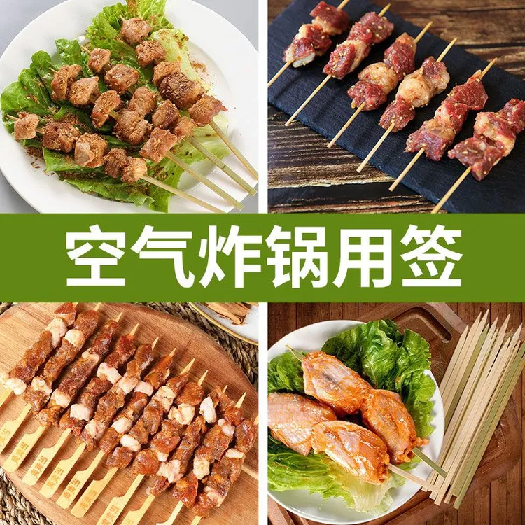 烧烤竹签专用家用烤箱一次性竹签子签子烤肉制作烤肠羊肉串串