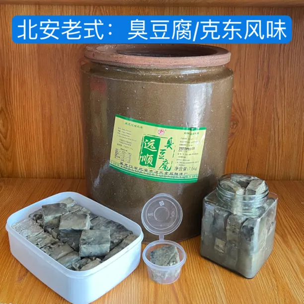 东北老式：臭豆腐/大坛散装/北安产软胎青方190克包邮