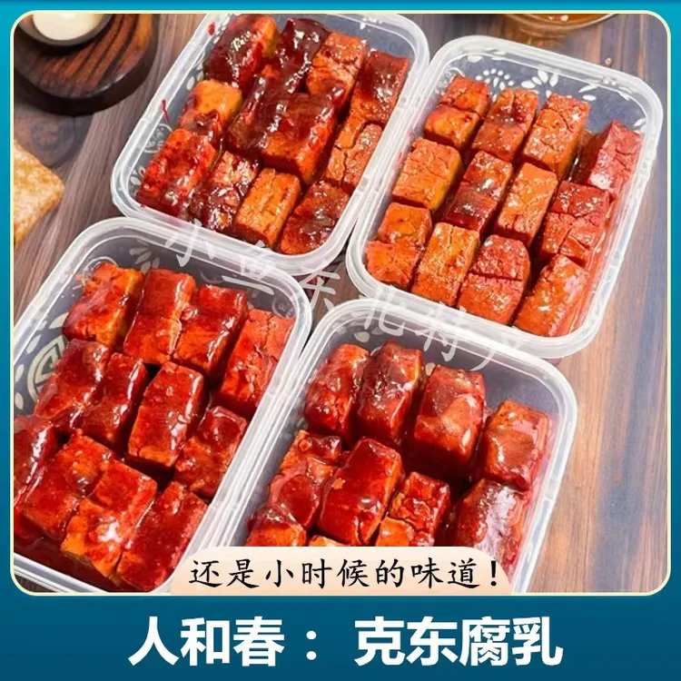 人和春：克东腐乳/豆香味大坛散装/咸糯醇香/盒装280克/12块