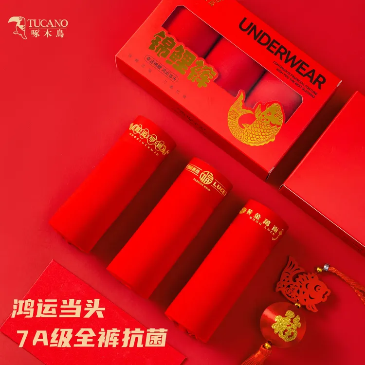 莫代尔无痕抑菌男士红内裤品牌柔软舒适透气本命年爆款平角四角裤