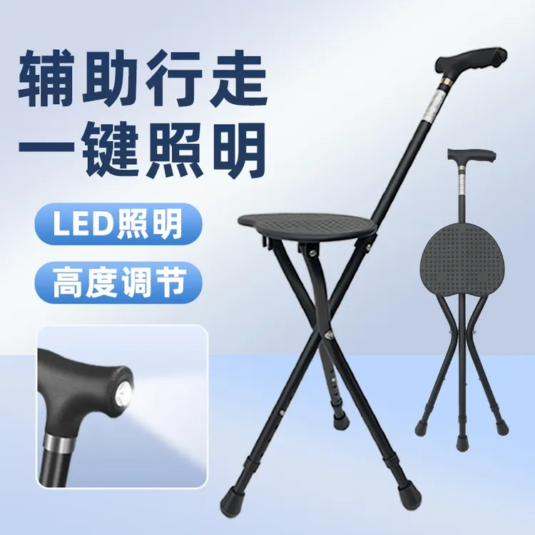 老人拐杖带凳子手杖拐杖带椅子两用可坐拐棍折叠凳老年人防滑便携