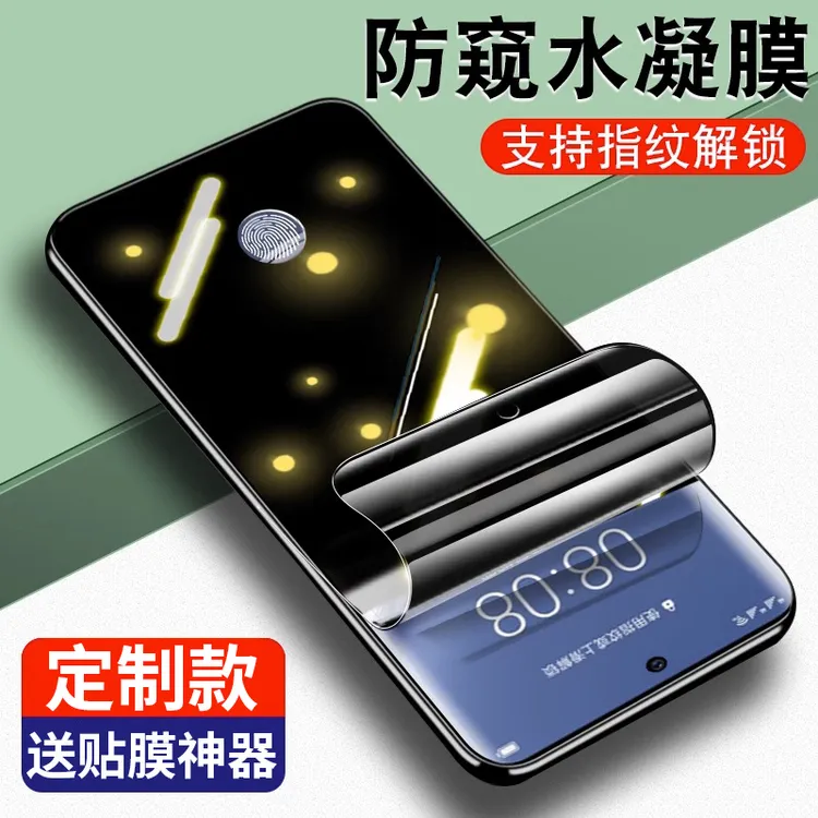 适用oppo曲面防窥reno12/11/10/9pro手机膜全屏findx7/6/5水凝膜3