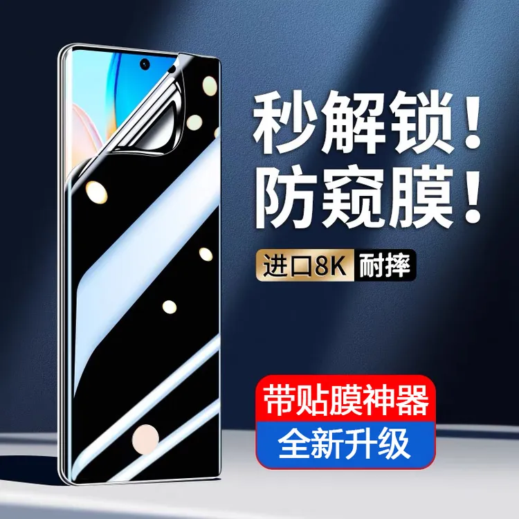 适用vivo曲面防窥x100/90/80/70/60pro手机膜全屏s19/18/17/16/15