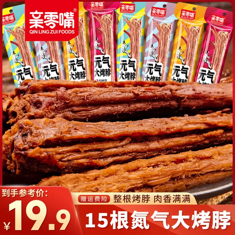 【试吃2根】亲零嘴风干氮气烤脖黑鸭味上班充饥追剧休闲解馋小零食