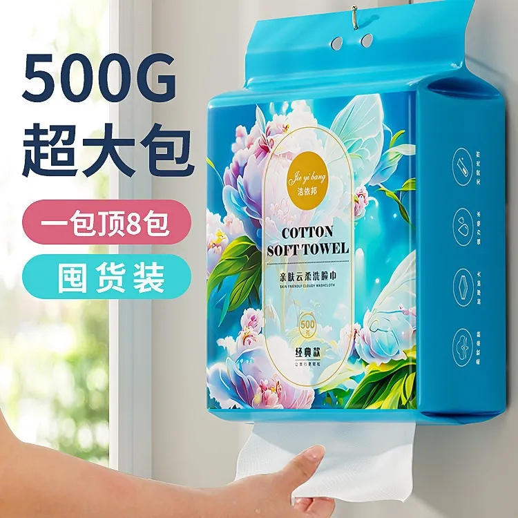 超大包悬挂抽取式加大加厚洗脸巾EF纹棉柔巾婴儿干湿两用一次性