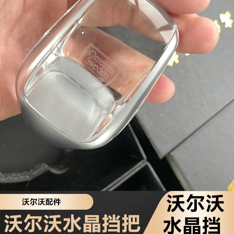 新沃尔沃S60S90XC60XC90V60V90原厂款水晶档把头排挡杆改装配件