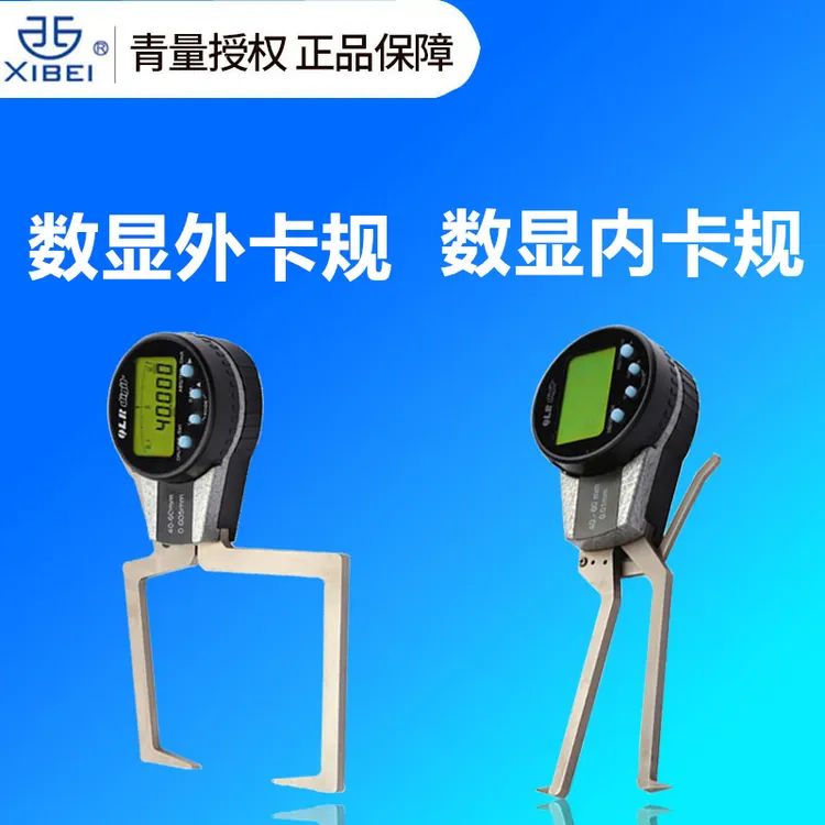 QLR青量带表内外卡规卡钳表数显内外径测量配件测厚仪外卡钳
