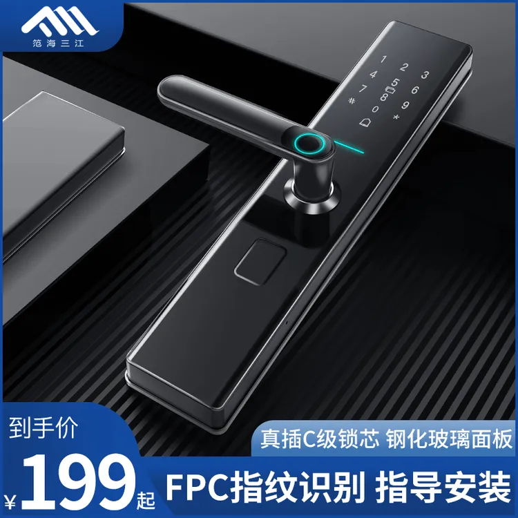 FPC开门指纹锁铝合金智能锁半自动密码锁门锁电子锁【指导安装】
