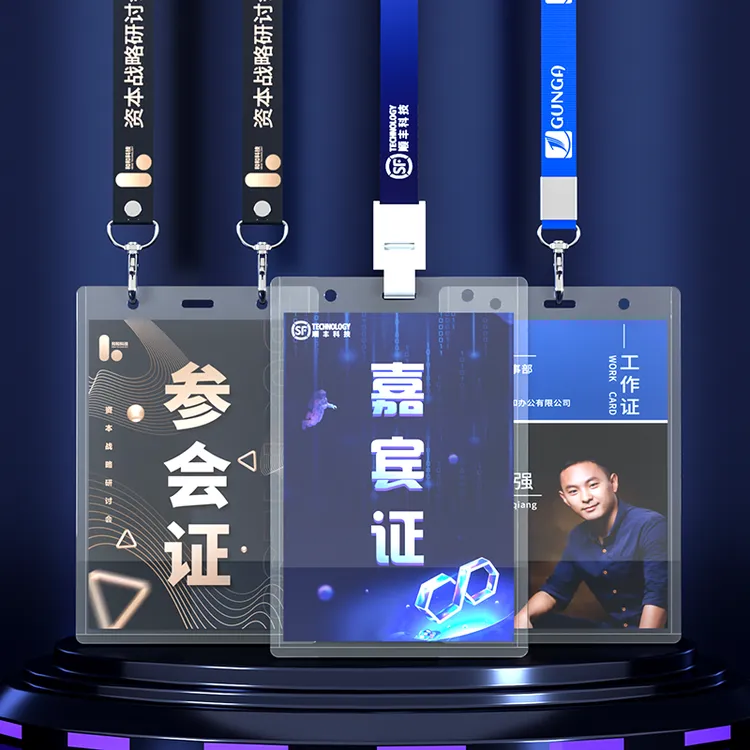 pvc透明参会证吊牌定做展会嘉宾员工饭卡防水工牌胸卡工作牌卡套