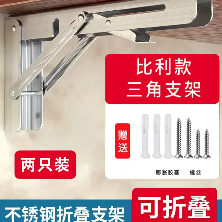 304不锈钢折叠支架墙上置物架三角支撑层板托架书桌隔板