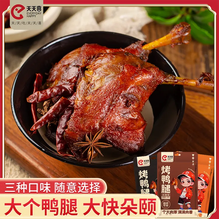 天天喜130g大鸭腿鲜香美味卤味休闲食品解馋实惠香辣味酱卤味道