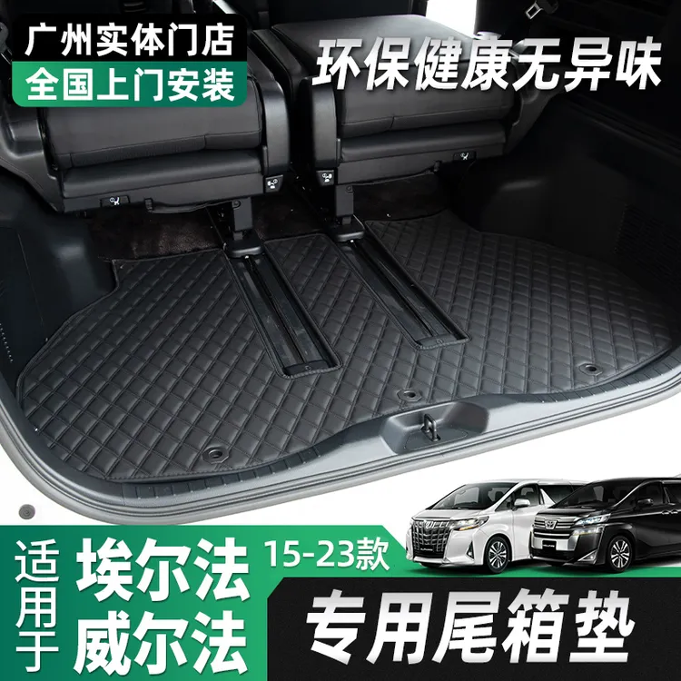 适用埃尔法后备箱垫皇冠威尔法30系改装尾箱垫后备箱垫保护垫