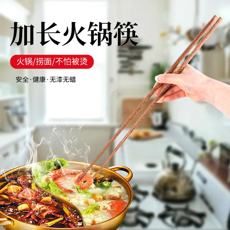 （2双装）加长鸡翅木火锅筷家用捞面油炸油条筷公筷防滑不烫手筷子