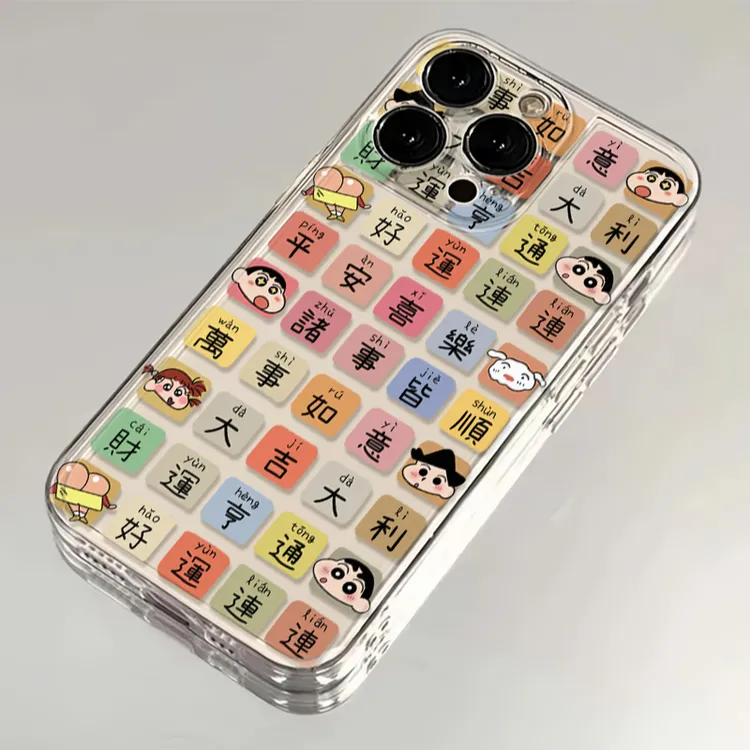 奥菲顿好运小新文字适用iPhone16/15pro手机壳华为vivo小米oppo套