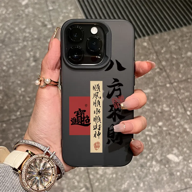 八方来财对联适用iPhone15/14promax镜头框手机壳11苹果13/12套xr