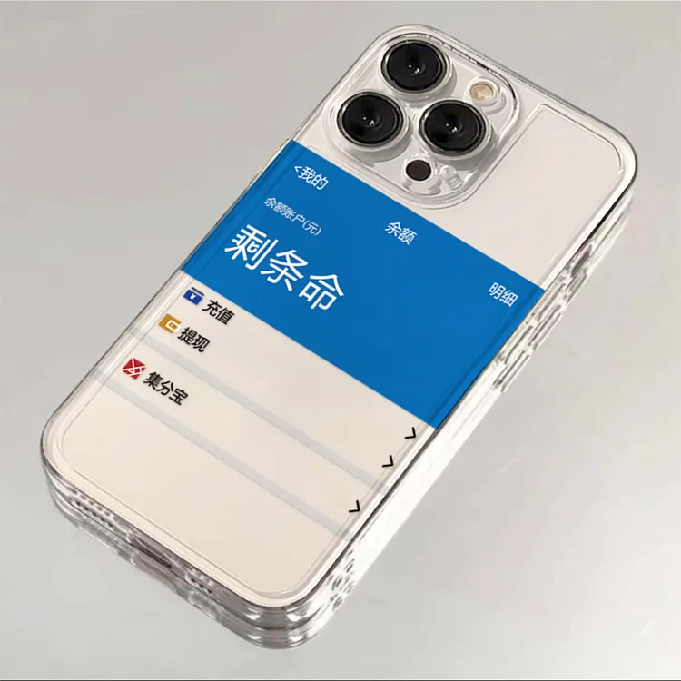 奥菲顿适用iphone15/13苹果14pro手机华为vivo小米oppo余额剩条命