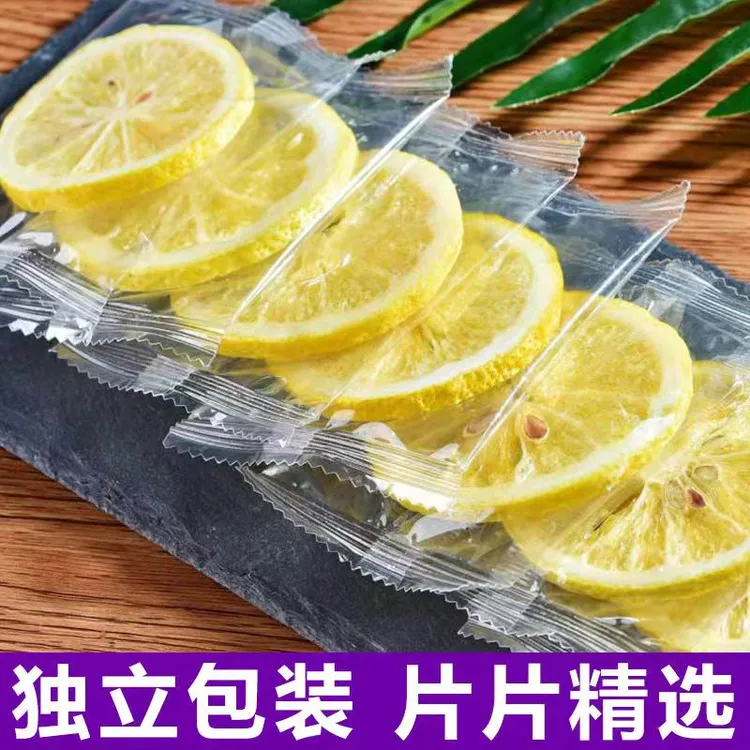 冻干柠檬片泡水冻干柠檬冻干片水果茶独立泡茶柠檬干片秋冷泡