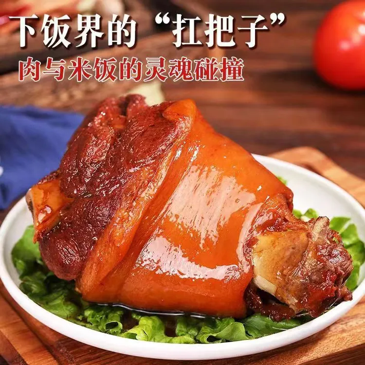 L[到手2斤]整只正宗酱香肘子1000克1袋真空开袋即食下饭软糯肉香