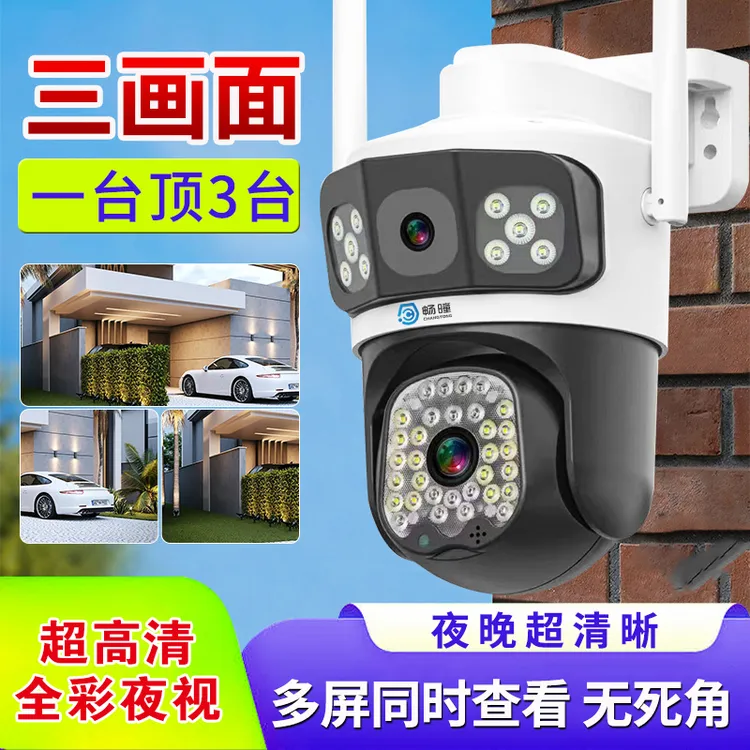 2024新款家用摄像头监控摄像机监控器室外全彩超清夜视录像