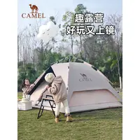 【学好铁宝专属】骆驼帐篷便携式全自动速开涂银防晒A1S3NA111-2