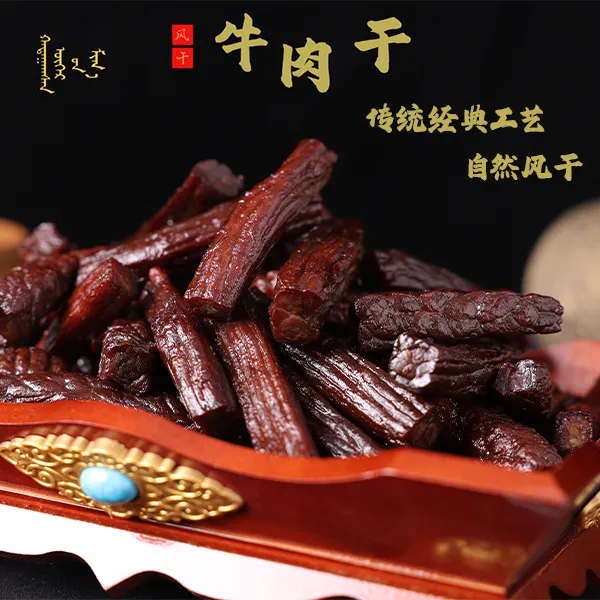 内蒙古草原犇广达牛肉干