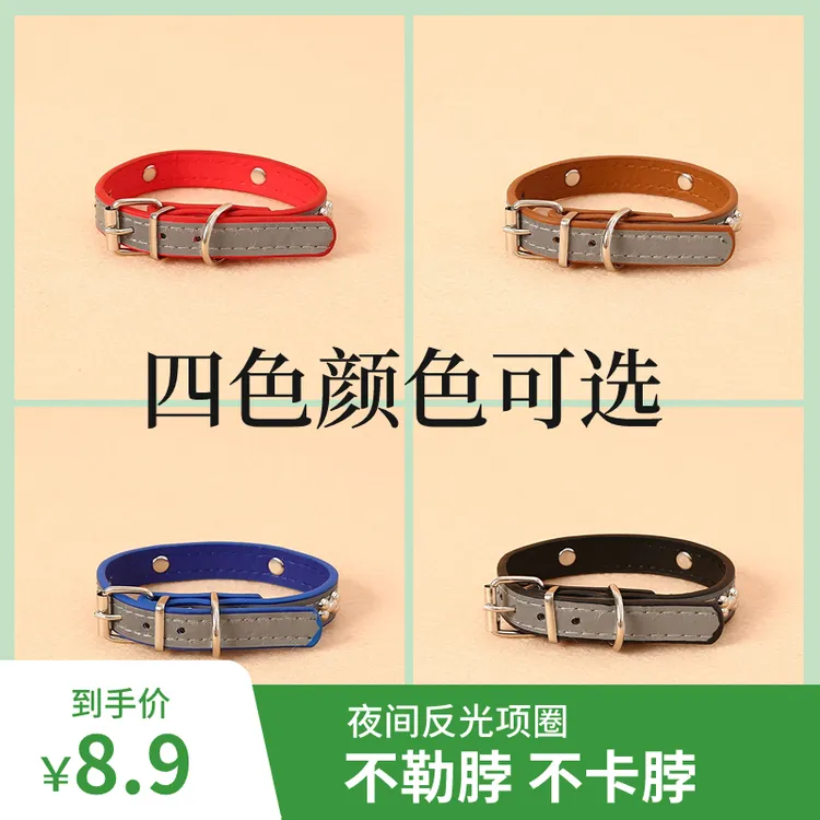 pet狗狗猫猫通用宠物项圈皮质反光项圈脖圈可调节猫猫项圈狗狗