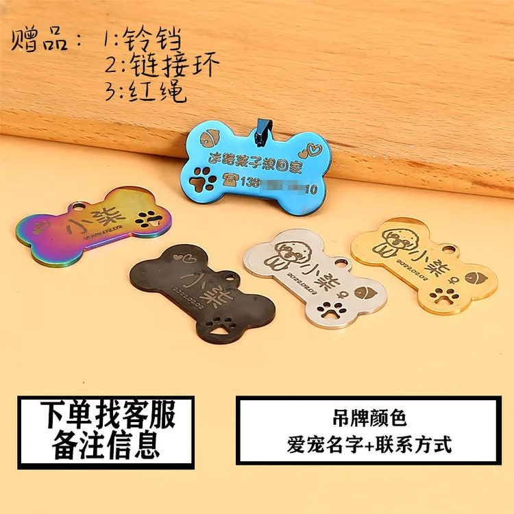 狗狗牌定制宠物防丢牌激光雕刻身份牌铃铛狗狗铭牌宠物名字牌
