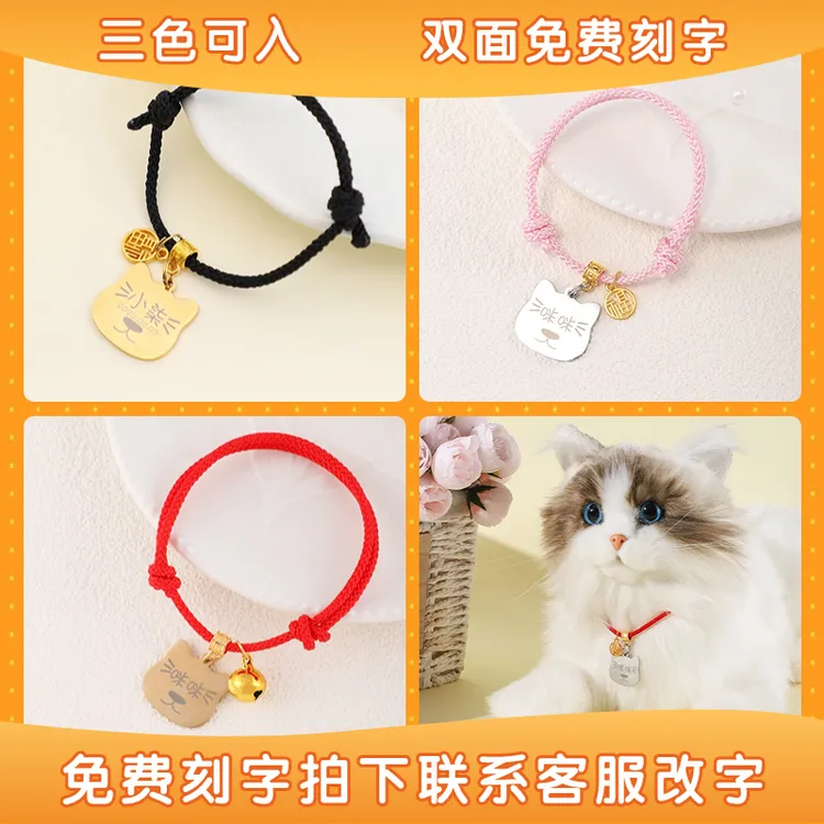 舒适项圈防丢失名牌激光雕刻可定制身份牌可调节脖圈免费刻字铃铛
