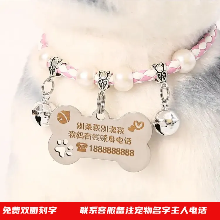 猫狗项圈吊牌猫咪宠物狗大小型犬泰迪犬防走丢牌刻字可爱项圈挂件