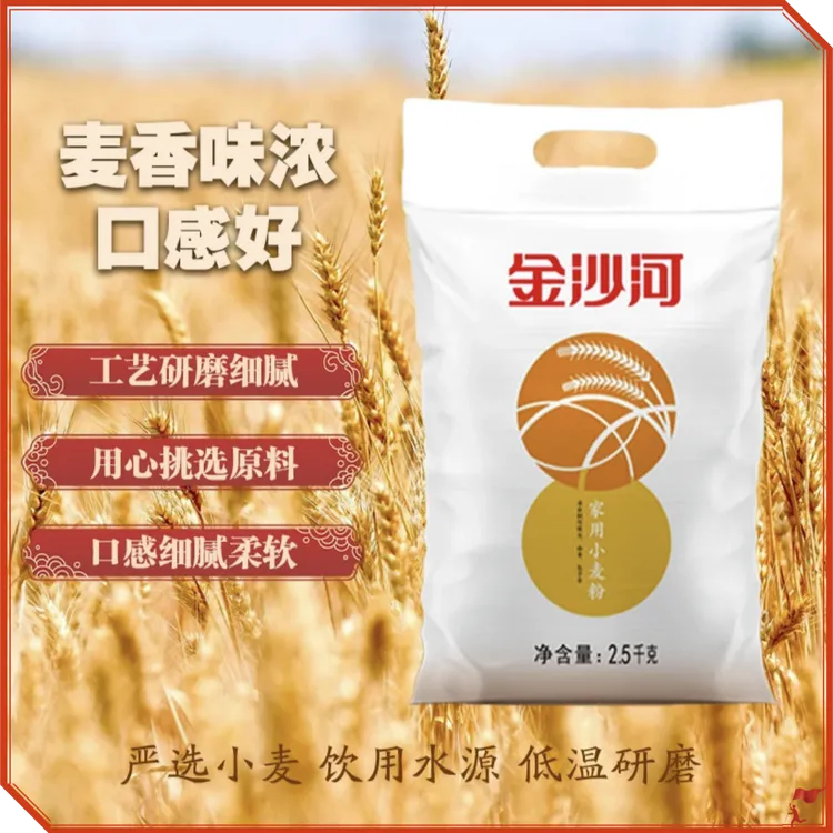 【金沙河面粉】小麦粉5斤装包子馒头饺子专用月饼中秋通用中筋面粉