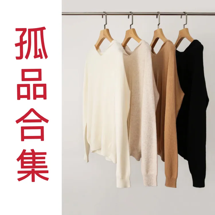 春下新品！针织衫【108-198】