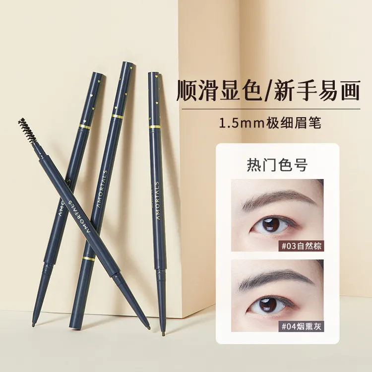 尔木萄流星极细眉笔持久不脱色自然顺滑不晕染初学新手自然上色硬