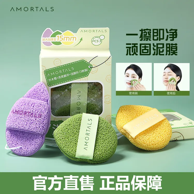 尔木萄洗笑颜开洗脸扑深层清洁泥膜卸妆洁面洁颜扑清洗水滴手套