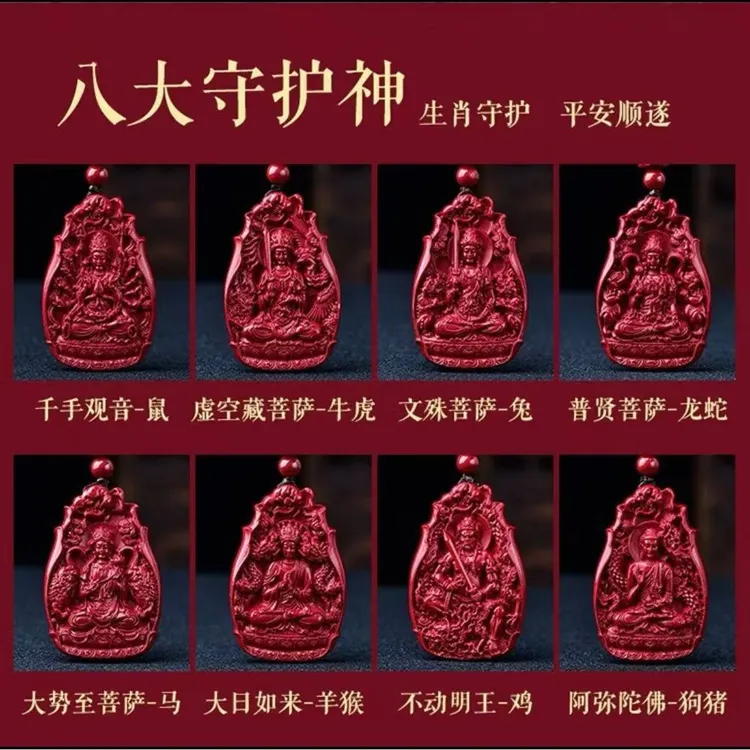 含辰砂工艺品天然朱砂正品紫金砂项链男士吊坠挂件配饰本命年饰品