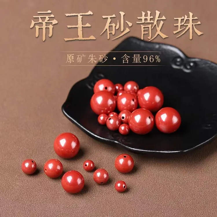 含辰砂工艺品帝王砂珠子天然朱砂散珠批发高含量单珠DIY饰品圆珠