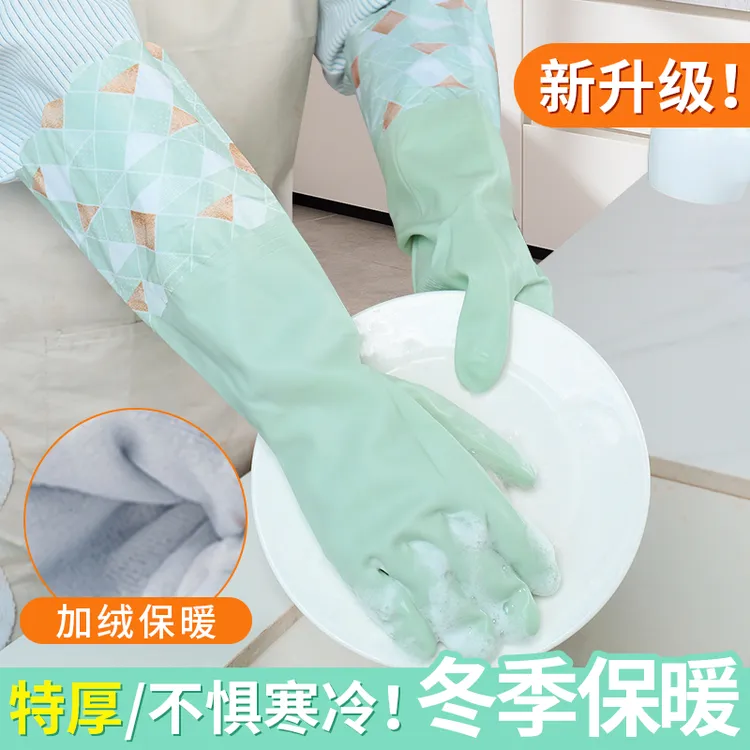 冬季加绒洗碗洗衣服手套女耐用加厚厨房专用防水橡胶家务长款防滑