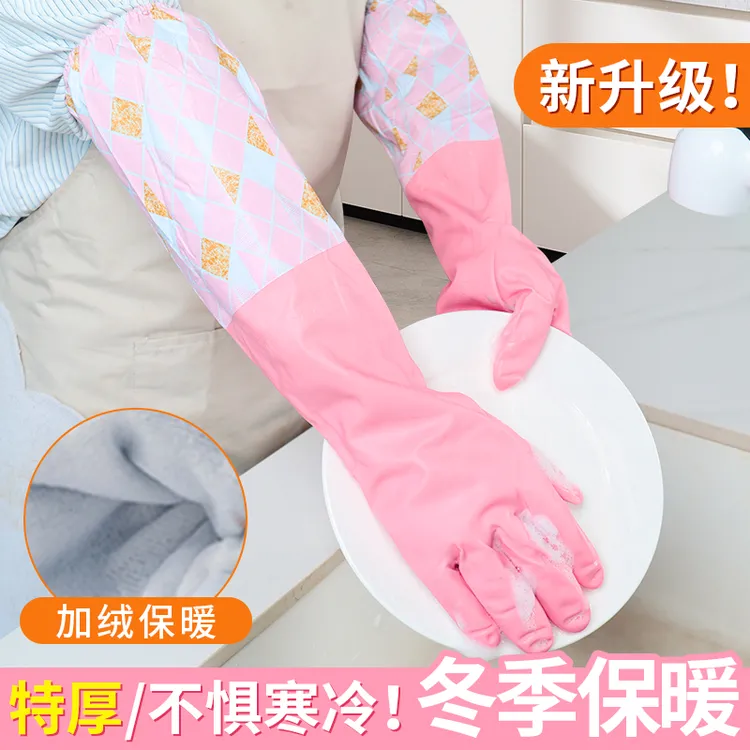 冬季加绒洗碗洗衣服手套长款女耐用加厚厨房专用防水橡胶家务防滑
