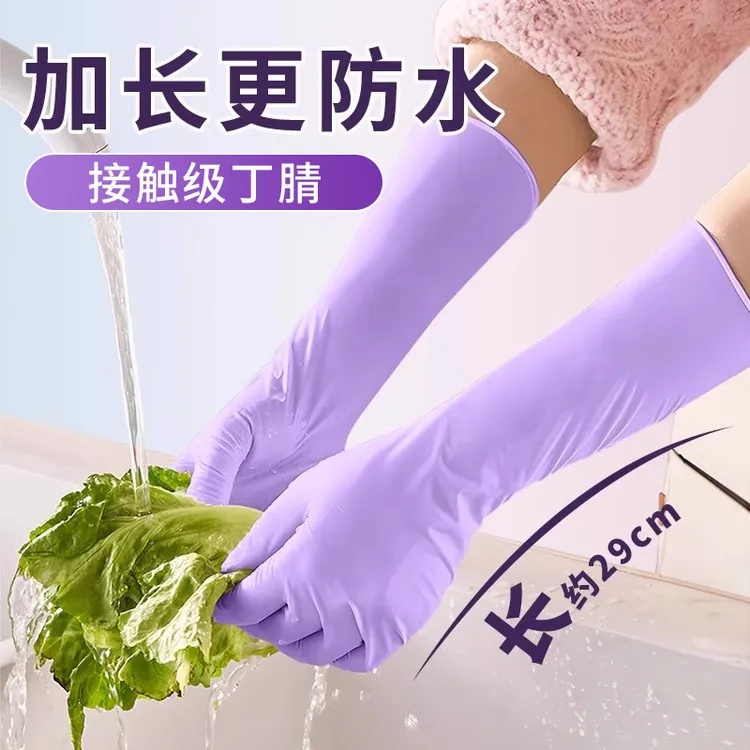 一次性洗碗丁腈手套家务清洁厨房食品级乳胶橡胶干活用的打扫卫生