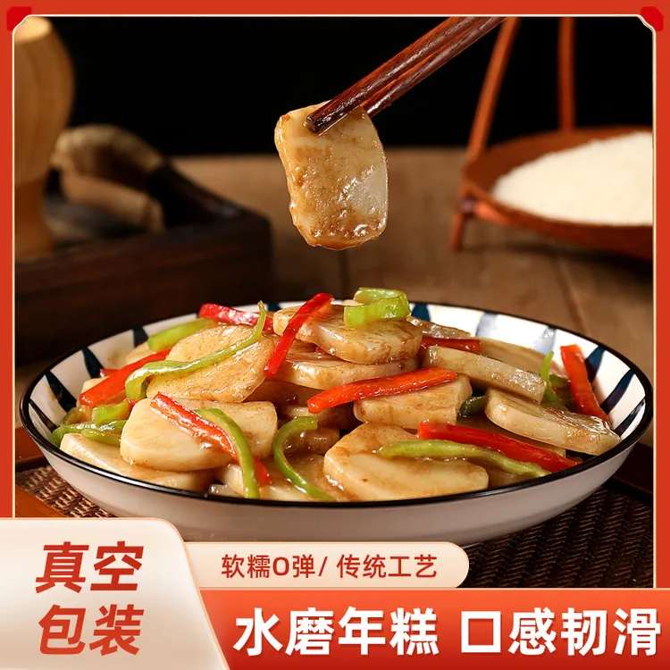 水磨年糕切片软糯传统手工水磨年糕条火锅韩式年糕美味小吃半成品